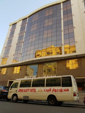 جوار البيت مكة